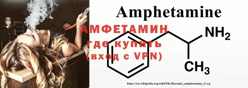 Amphetamine Розовый  Чебоксары 