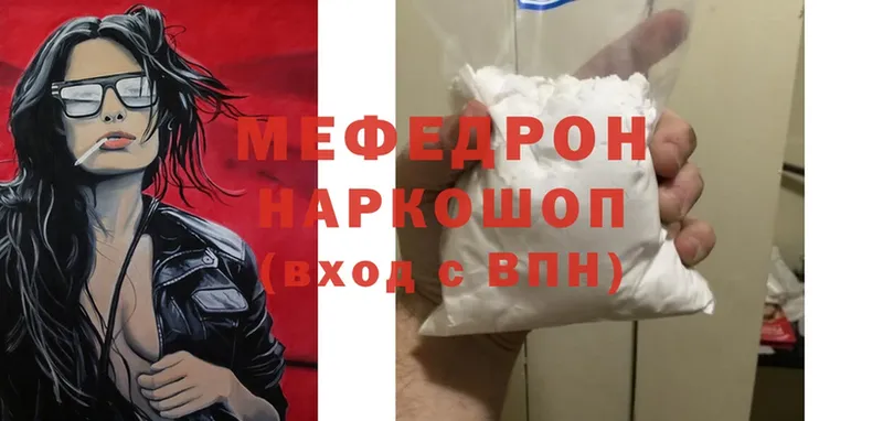 купить наркотики сайты  Чебоксары  МЯУ-МЯУ mephedrone 