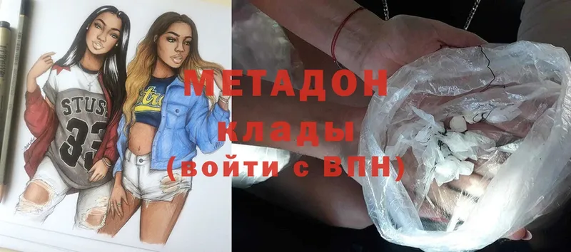 МЕТАДОН кристалл  Чебоксары 